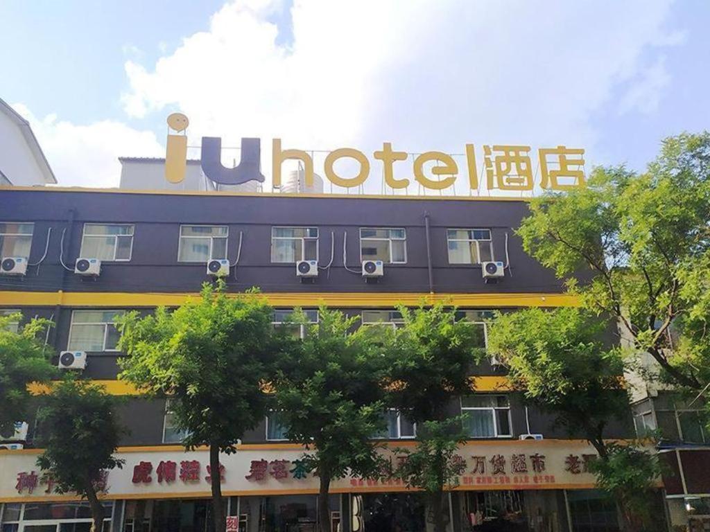 Iu Hotel-Yangquan Xinjian Street Tianqiao Buitenkant foto